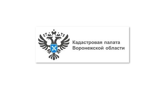 Информирует Кадастровая Палата Воронежской области.